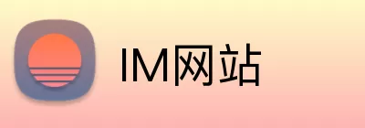 IM网站 Logo